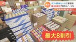 「スイーツ70円」「ヘアカット690円」“物価高のお盆”どう乗り切る?様々な企業が提供する“お得”サービス|TBS NEWS DIG
