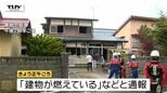 現場は一時騒然...住宅密集地で火災　ケガ人なし（山形・東根市）|TBS NEWS DIG