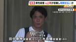 男性が腰を刺され殺害…元上司が依頼し“報酬支払い”か　実行役とされる被告は「殺害の依頼を受けた」などと話す【姫路男性刺殺事件】|TBS NEWS DIG