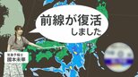 “2度目の梅雨明け”って何事?? 週末からようやく真夏へ “梅雨明け”発表後に前線が復活することも|TBS NEWS DIG