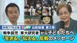 「なぜお国のために戦った?」子どもたちの疑問に“戦争孤児”海老名香葉子さんが語る言葉とはー【ひるおび】|TBS NEWS DIG