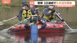 【京都男児遺棄】水中ドローンなど使い…警察 2日連続で遺体発見現場から約2キロ地点のため池を捜索|TBS NEWS DIG