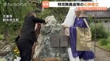 「後世に残していきたい」21歳で戦死した特攻隊員の追悼碑が富山に建立　|　富山のニュース｜天気・防災｜チューリップテレビ