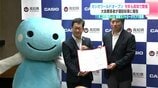カシオワールドオープン2026年も高知で開催 大会関係者が知事に報告 11月26日にKochi黒潮カントリークラブで開幕 | 高知のニュース・天気|KUTV NEWS | KUTVテレビ高知