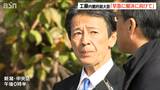 「横田めぐみさんと私は年が一緒」工藤彰三内閣府副大臣が拉致現場を視察|TBS NEWS DIG