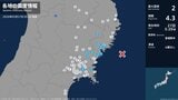 岩手県、宮城県で最大震度2の地震 岩手県・大船渡市、陸前高田市、住田町、遠野市、一関市、宮城県・気仙沼市|TBS NEWS DIG