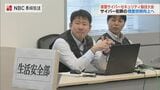サイバー犯罪対策強化！長崎県警サイバーセキュリティ競技大会「県警の能力の底上げを」　|　長崎のニュース | 天気 | NBC長崎放送