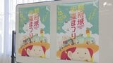 「最高の体験をお届けします」駿府城夏まつり2026開催を前に決起集会 9月12日と13日に駿府城公園で=静岡市|TBS NEWS DIG