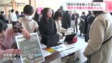 「四万十市を知ってほしい」小学生発案“四万十市魅力大発見フェス”(高知) | 高知のニュース・天気|KUTV NEWS | KUTVテレビ高知