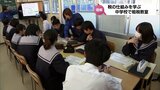 税の仕組みについて理解を深めて　宮崎市の中学校で租税教室|TBS NEWS DIG