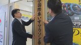 大分国際車いすマラソンの大会事務局開設 8月末までエントリー受け付け | 大分のニュース|OBS NEWS|大分放送