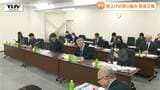 引き上げが難しい現状も...事業者や労働者の代表が賃上げの取り組みについて意見交換（山形）|TBS NEWS DIG