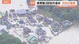 【千葉豪雨】浸水被害なぜ拡大?許容範囲をはるかに超える雨に最新施設も歯が立たず… 地下設備水没で停電続くマンションも|TBS NEWS DIG