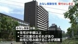 熊本市 大雨被災者への「みなし仮設住宅」受付開始 民間の賃貸を活用し、家賃は市負担 | 熊本のニュース|RKK NEWS|RKK熊本放送