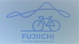 自転車で富士山周辺を1周しよう！　富士山周辺の観光サイクリングルート「フジイチ」周知のロゴ決定　|　山梨のニュース | ＵＴＹテレビ山梨