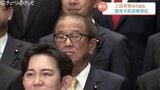 上田英俊議員が国交大臣政務官に 高市新内閣の政務官人事  内閣府と復興政務官も兼務　富山|TBS NEWS DIG