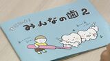 「歯の大切さを知って」口腔ケアなどについてまとめた冊子3000冊を贈呈 山陽リビングメディアから岡山県歯科医師会に【岡山】 | 岡山・香川のニュース | 天気 | RSK山陽放送