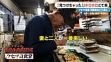 「自宅に帰るのは面倒」 店で寝泊まりする82歳寿司職人 4か月ぶりに“相棒”復帰!頑固な夫が漏らした本音 愛知・常滑市 | 名古屋・愛知・岐阜・三重のニュース【CBC news】 | CBC web