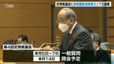 第4回定例大分県議会が開会 県病職員増員案など15議案提出 | 大分のニュース|OBS NEWS|大分放送