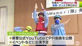 決め台詞に注目！交通ルールMamori（まもり）隊　プロデュースは青森警察署長|TBS NEWS DIG