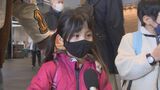 ブリもカニもあるよ!富山に「おかえり」 帰省ラッシュはじまる | 富山のニュース|天気・防災|チューリップテレビ