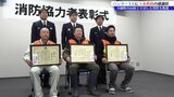 山林で負傷し動けなくなっていた男性を救助したハンター3人に感謝状 岩手・大槌町|TBS NEWS DIG