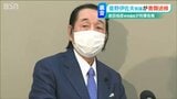 「裏金要求問題」で泉田衆議院議員が刑事告発 星野伊佐夫県議を公選法違反の疑いで書類送検 | 新潟のニュース・天気|BSN NEWS|BSN新潟放送
