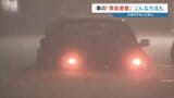 【水没から車を救え!】車体を「下から包む」特殊な防水シート 無料開放のパチンコ店駐車場に事前避難 <NEWSゲツキン特別版「迫る雨~変わる常識~」>|TBS NEWS DIG