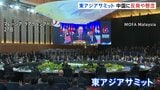 「国際法に違反」中国がフィリピンEEZ内に自然保護区の設置表明→フィリピン大統領が中国を非難 「東アジアサミット」で反発相次ぐ|TBS NEWS DIG