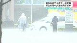 高知県内各地で大雨で一時警報 孤立集落や交通機関影響も 低い土地の浸水や土砂災害に十分注意 | 高知のニュース・天気|KUTV NEWS | KUTVテレビ高知