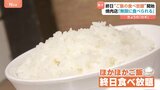 「無限に食べられる！」焼肉ライクで終日ご飯食べ放題　コメ高止まりでもおかわり自由|TBS NEWS DIG