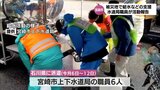 能登半島地震　被災地で給水支援した宮崎市上下水道局の職員が活動報告　|　MRTニュース ｜ ＭＲＴ宮崎放送