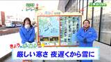 「日中は曇りや晴れ、夜遅くからは西部を中心に再び本格的な雪に」tbc気象台 16日|TBS NEWS DIG