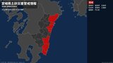 【土砂災害警戒情報】宮崎県・川南町に発表 | MRTニュース | MRT宮崎放送