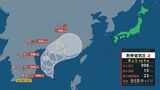 【台風のたまご】熱帯低気圧が発生 「台風1号」に発達する見込みと気象庁が発表 今後の進路は?【3日間の雨予想シミュレーション】全国の天気|TBS NEWS DIG