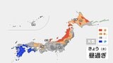 台風一過の晴天ならず 太平洋側ですっきりしない空 九州は非常に激しい雨も|TBS NEWS DIG