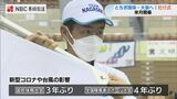 栃木国体と全国障害者スポーツ大会 長崎県選手団の結団壮行式 | 長崎のニュース | 天気 | NBC長崎放送