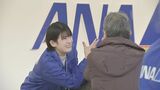 「これを毎日楽しみに待っていた」滑走路にひび割れで運休していた能登空港 羽田便の運航再開　|　石川県のニュース｜MRO北陸放送