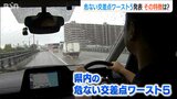 「人身事故の6割近くが交差点内で発生」新潟県内の危険な交差点ワースト5　事故が多い理由は…|TBS NEWS DIG