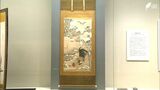 琳派や若冲の名品一堂に 静岡市美術館で「京都 細見美術館の名品」=静岡市 | 静岡のニュース | SBSNEWS | 静岡放送