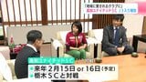 「地域に愛されるクラブに」悲願のJリーグ参入 高知ユナイテッドSCの監督らが知事訪問 | 高知のニュース・天気|KUTV NEWS | KUTVテレビ高知