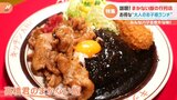 「豪華すぎる大人のお子様ランチ」「埼玉のソウルフード」…料理人が料理人のために作る絶品料理“まかない飯の行列店”|TBS NEWS DIG