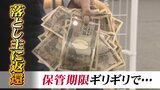 用水路の1万円札…落とし主見つかる 少なくとも85万円 期限ギリギリで返還 富山 | 富山のニュース|天気・防災|チューリップテレビ
