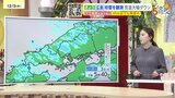 【あす12/4(木)広島天気 】雪のピークは明け方まで　朝は路面凍結に注意　北部市街地や南部郊外も積雪の可能性|TBS NEWS DIG