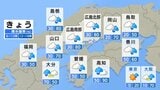 【きょう5/20 (水)広島天気】天気下り坂 午後は雨が降ったりやんだり 局地的に雨脚強まる|TBS NEWS DIG