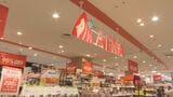 余剰在庫品を仕入れて安く販売 オフプライスストア山口県内初出店 山口・山陽小野田|TBS NEWS DIG
