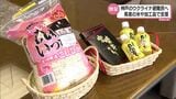 宮崎県産米や宮崎牛カレーなど 神戸市在住のウクライナ避難民にJA宮崎経済連が贈呈 | MRTニュース | MRT宮崎放送