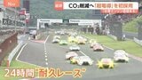 レース場が脱炭素の“実験場”に　トヨタは「超電導」初採用の水素エンジン車、マツダは二酸化炭素を「回収」|TBS NEWS DIG