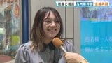 「本当にありがたい」九州新幹線全線再開に歓喜の声 シルバーウイーク中の予約は19日がピーク 熊本駅|TBS NEWS DIG