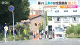 「危険な暑さ!」フェーン現象で新潟県内は猛暑日に 三条市は38.1℃で全国トップ|TBS NEWS DIG